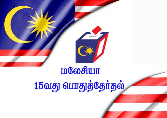 GE15