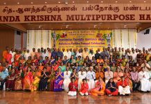 ஆறுநாட்டு வேளாளர் குடும்ப விழா