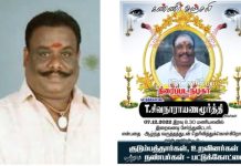 பிரபல நகைச்சுவை நடிகர் காலமானார்