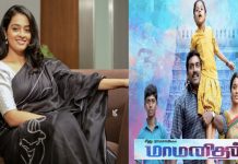 சிறந்த நடிகை விருது பெற்ற காயத்ரி