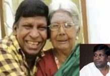 நடிகர் வடிவேலுவின் தாயார் உடல்நலக்குறைவால் காலமானார்