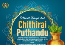 இன்று சித்திரைப் புத்தாண்டு மற்றும் வைசாகியைக் கொண்டாடும் அனைத்து தமிழ் மற்றும் சீக்கிய சமூகத்தினருக்கு பேரரசர் தம்பதிகளின் வாழ்த்துகள்