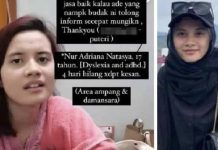 காணாமல் போன இளம்பெண் பத்திரமாக மீட்கப்பட்டார்