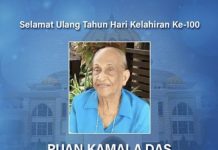 100ஆவது பிறந்தநாளை கொண்டாடிய கமலா தாஸுக்கு மாமன்னர் வாழ்த்து