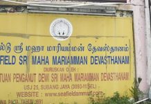 2018 சீஃபீல்ட் கோவில் கலவரத்தில் ஈடுபட்டதாக குற்றம் சாட்டப்பட்ட 17 பேர் விடுவிக்கப்பட்டனர்