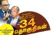 சிலாங்கூரின் வெற்றி – தோல்வியை தீர்மானிக்கப் போகும் 34 தொகுதிகள்