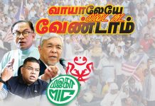 வாயாலேயே வடை சுட வேண்டாம்