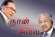 பணம் கொடுத்து என்னை யாரும் விலைக்கு வாங்க முடியாது? நான் யாருக்கும் தலையாட்டி பொம்மை அல்ல