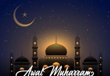 இன்று அவால் முஹர்ரம் இஸ்லாமிய புத்தாண்டைக் கொண்டாடும் அனைவருக்கும் வாழ்த்துகள்