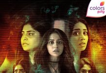 உலக தொலைக்காட்சி பிரீமியர் வரிசையில் ‘பூஉஉஉ’ திகில் திரைப்படம்