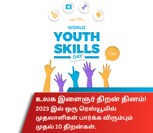2023 இல் ஒரு ரெஸ்யூமில் முதலாளிகள் பார்க்க விரும்பும் முதல் 10 திறன்கள்