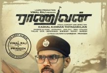 ‘ராணுவன்’ -ராணுவத்திற்கு ஒரு இசை அஞ்சலி!
