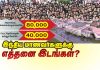 அரசாங்கப் பல்கலைக்கழகங்களில்: 80,000 – மெட்ரிகுலேஷன் கல்லூரிகளில்: 40,000. இந்திய மாணவர்களுக்கு எத்தனை இடங்கள்?