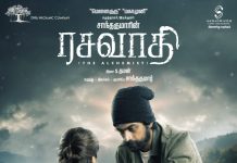 சாந்தகுமார் இயக்கத்தில் அர்ஜுன் தாஸ் நடிப்பில் உருவாகி வரும் ‘ரசவாதி – The Alchemist’ திரைப்படம்