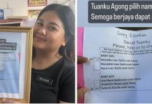 பிறக்கவிருக்கும் குழந்தைக்கு பெயர் தேர்வு செய்ய ஆசிரியருக்கு உதவிய மாமன்னர்