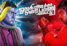 பரபரப்பான எதிர்பார்ப்புடன் வெளியாகும் ஓங்கி அடிச்சா ஒன்ற டண்ணு வெயிட்டு டா