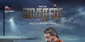 நடிகர் ஜெயம் ரவி பிறந்தநாள் கொண்டாட்டமாக வெளியானது, “சைரன்” படத்தின் ஃப்ரீபேஸ் லுக் !!!