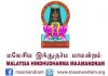 சனாதன தர்மம் குறித்த தேவையற்ற கருத்துகளை வெளியிட்ட உதயநிதி ஸ்டாலினுக்கு எதிரான போராட்டம்.