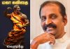 “மகா கவிதை” கவிப்பேரரசு வைரமுத்துவின் புத்தம் புதிய படைப்பு