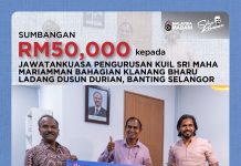 கிளானாங் பாரு மாரியம்மன் ஆலயத்திற்கு 50,000 வெள்ளியை வழங்கினார் அமைச்சர் சிவகுமார்!
