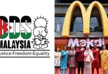 BDSக்கு எதிராக அவதூறு வழக்கைத் தாக்கல் செய்தது McDonald’s நிறுவனம்