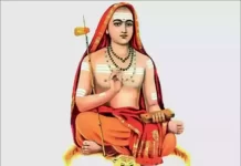 ஆதிசங்கரர் திருமடத்தில் இந்து சமயப் பயிற்சி