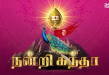 ஜனவரி 24 & 25 தேதிகளில் ஆஸ்ட்ரோ வானவில் (அலைவரிசை 201)-இல் முதல் 24 மணி நேரத் தைப்பூச நேரலை ஒளிபரப்பைக் கண்டு மகிழுங்கள்