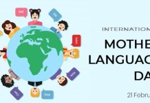 2024 அனைத்துலக தாய்மொழி தினம்; நம் தாய்மொழி சிறப்புகளை போற்றுவோம்