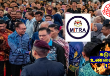 மித்ரா புளுபிரிண்ட் பட்டறை – பிரதமர் பங்கேற்காதது ஏன்?