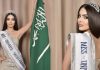 உலக அழகிப் போட்டியில் குதிக்கும் சவுதி அரேபியா