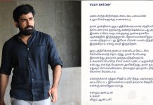 மன்னிப்பு கேட்ட விஜய் ஆண்டனி