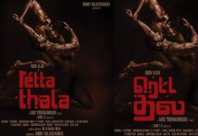 இரட்டை வேடங்களில் அருண் விஜய் – ரெட்ட தல ஃபர்ஸ்ட் லுக் வெளியானது