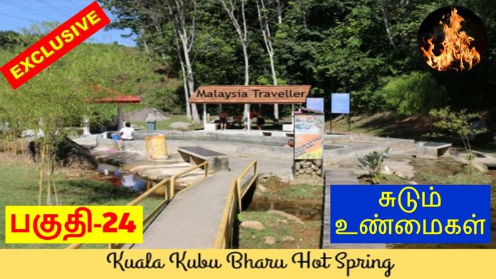 Sudum Unmaigal 24