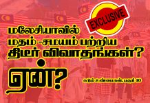 நாட்டில் என்னதான் நடக்கிறது?