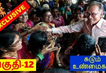 விரைவில் இன்னோர் அமைச்சரவை மாற்றம்? துணை அமைச்சர் பதவி இழப்பார்?