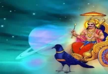 சனிபகவானை எப்படி வழிபட்டால் நன்மை கிடைக்கும் ?