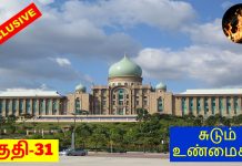 27,700 கோடி ரிங்கிட் இழப்பா?