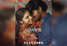 ‘உறியடி’ விஜய் குமார் நடித்துள்ள ‘எலக்சன்’ படத்தின் இரண்டாவது பாடல் வெளியானது