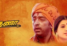 ‘மஞ்சுமெல் பாய்ஸ்’ கிளப்பிய எதிர்பார்ப்பு; கமலின் ‘குணா’ படம் மீண்டும் வெளியீடு!