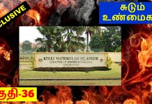 மெட்ரிகுலேஷன் வாய்ப்பு மறுப்பு: மன்னிக்க முடியாத பாவம்