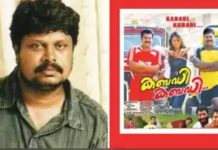 பிரபல மலையாள பட இயக்குனர் ‘திடீர்’ மரணம்