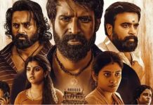 ஓடிடியில் வெளியாகிறது சூரியின் ‘கருடன்’ !