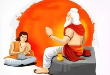 குரு பூர்ணிமா 2024