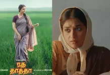 ‘பொண்ணா அடக்கமா-லாம் இருக்க முடியாது’.. கீர்த்தி சுரேஷின் ரகு தாத்தா டிரைலர்