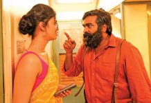 விஜய் சேதுபதியின் ‘டிரையின்’ பட அப்டேட்