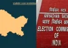 ஜம்மு காஷ்மீருக்கு தேர்தல் எப்போது? மத்திய அரசின் திட்டம் இதுதான்