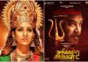 சுந்தர்.சி இயக்கத்தில் நயன்தாராவின் ‘மூக்குத்தி அம்மன் 2’