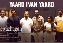 கமல்ஹாசன் பாடிய மெய்யழகன் பாடலின் லிரிக் வீடியோ வெளியானது