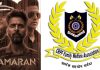 `அமரன்’ திரைப்படத்துக்கு CRPF நலன் அமைப்பு கண்டனம்