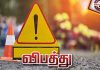 ஆட்டோ மீது டிரக் மோதி பயங்கர விபத்து – 3 குழந்தைகள் உட்பட 10 பேர் பலி